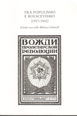 Tra populismo e bolcevismo. La costruzione di una tradizione rivoluzionaria in URSS 1917-1941