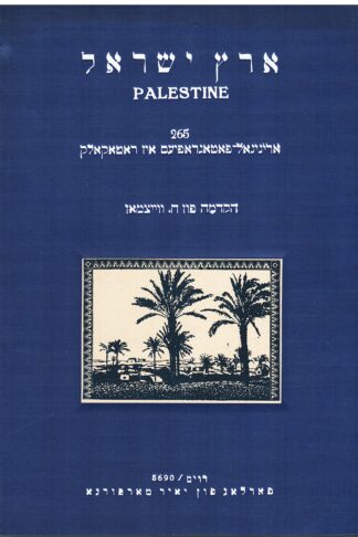 Palestine
